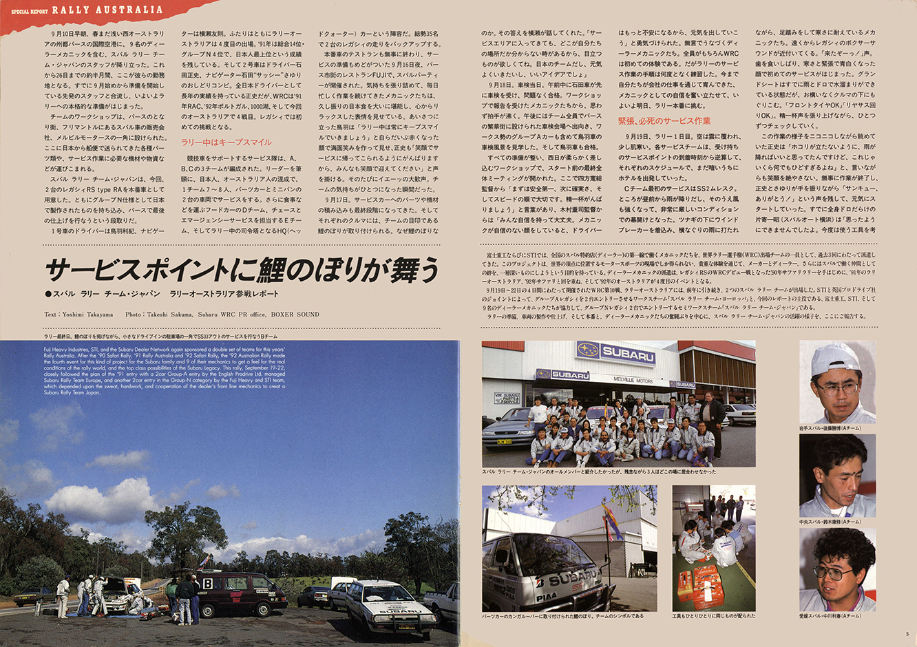 1993N1s BOXER SOUND vol.15(4)